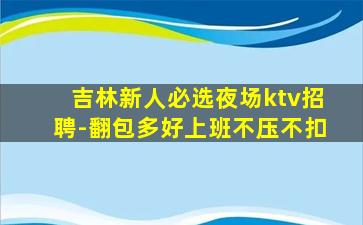 湛江酒吧招聘