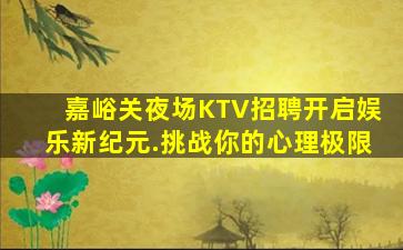太原酒吧招聘