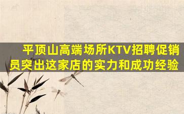 龙岩夜场招聘