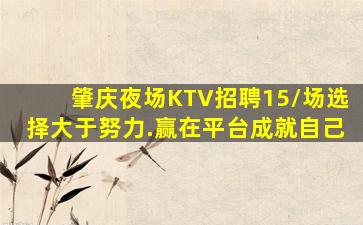 贺州KTV招聘